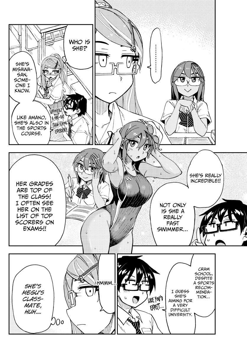 Read Amano Megumi wa Suki Darake! Manga Online