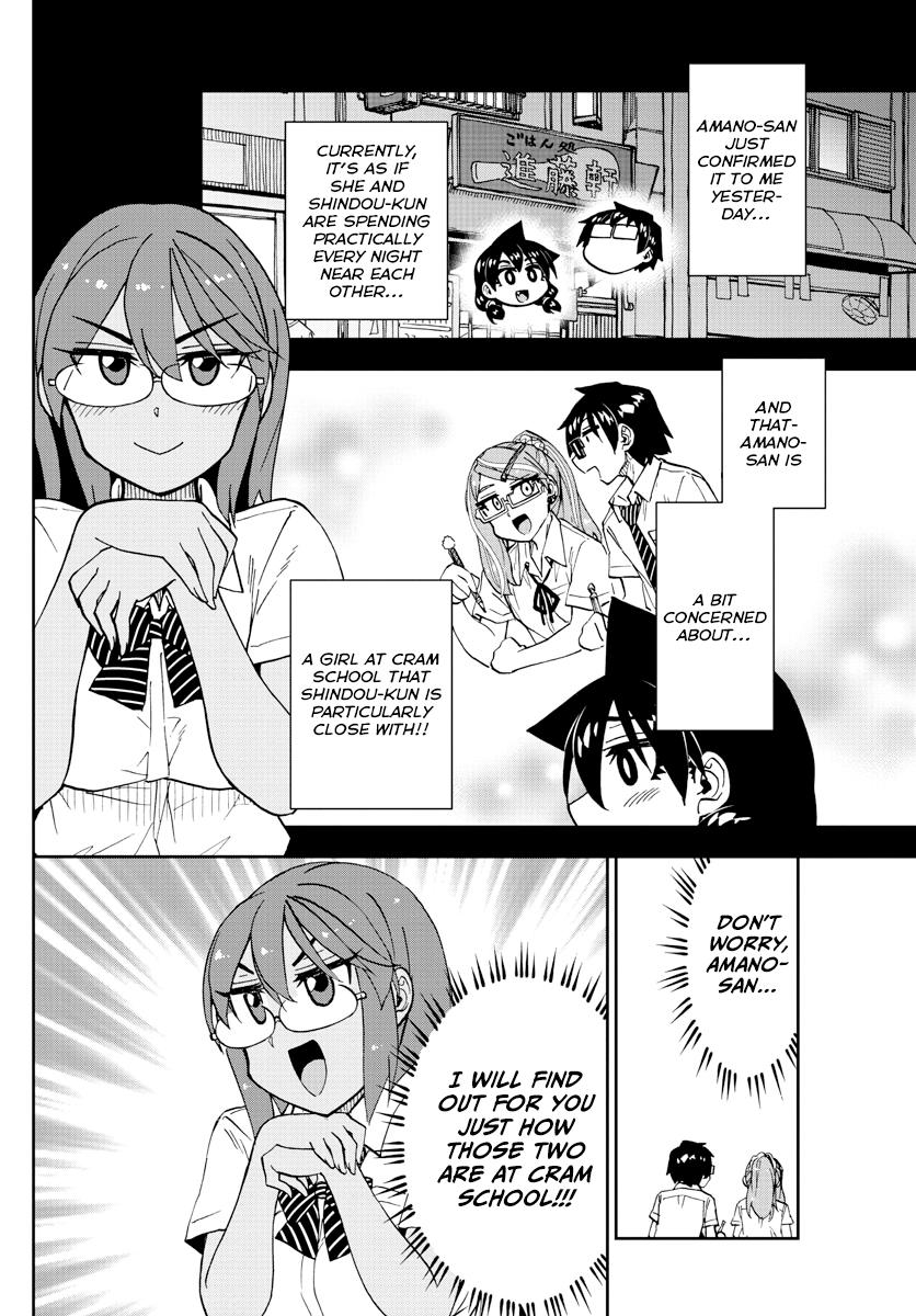 Read Amano Megumi wa Suki Darake! Manga Online