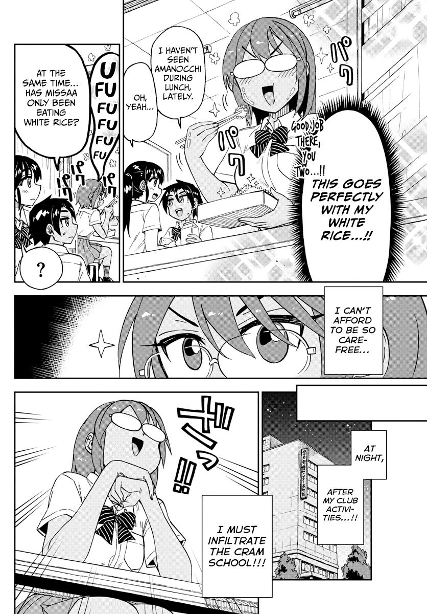 Read Amano Megumi wa Suki Darake! Manga Online