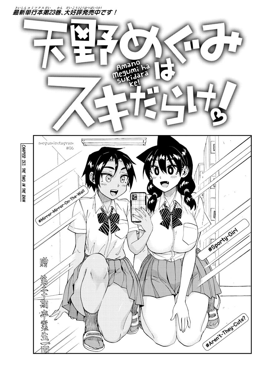 Read Amano Megumi wa Suki Darake! Manga Online