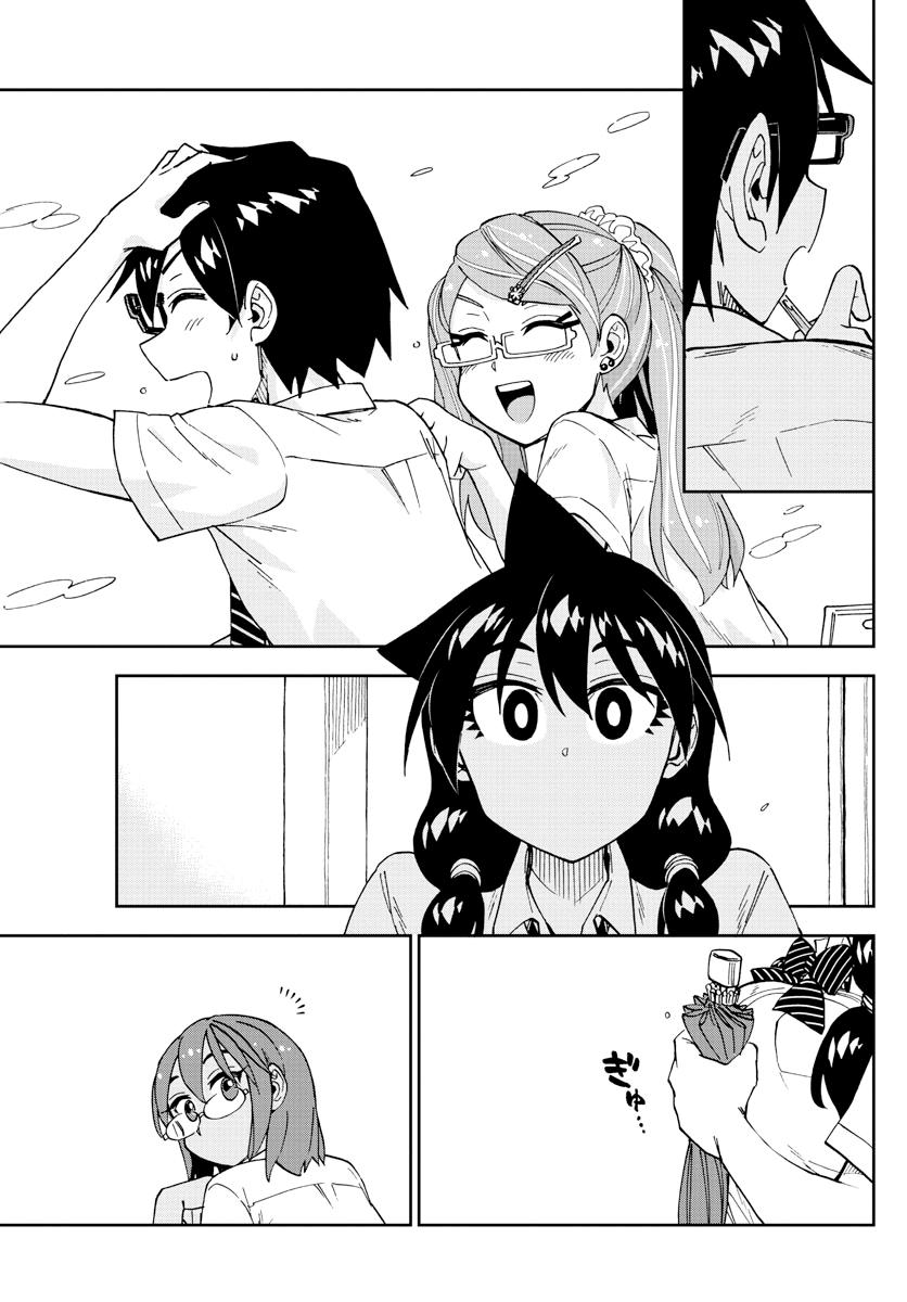 Read Amano Megumi wa Suki Darake! Manga Online