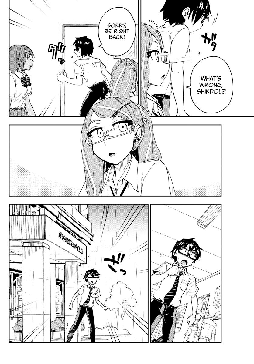 Read Amano Megumi wa Suki Darake! Manga Online