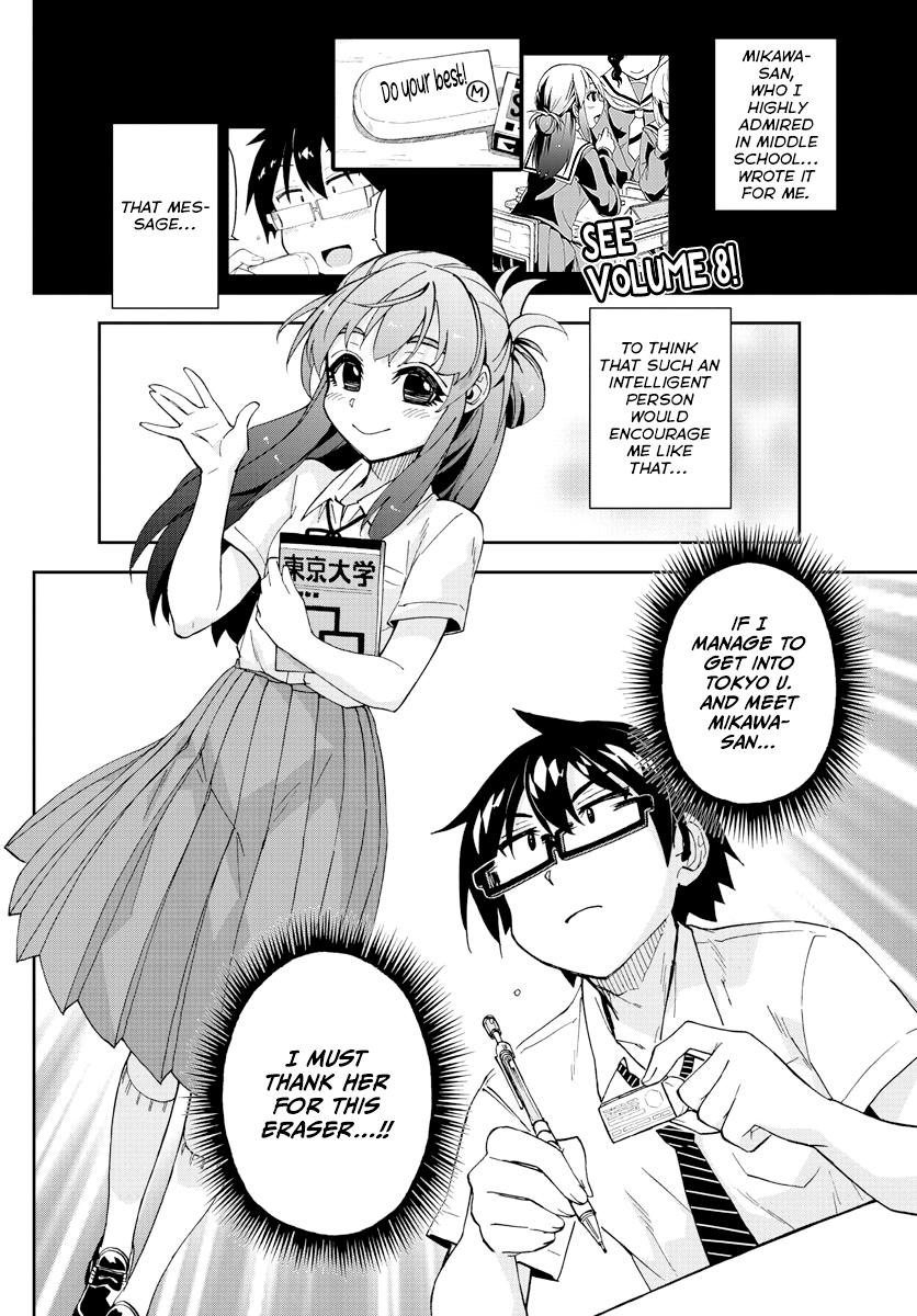 Read Amano Megumi wa Suki Darake! Manga Online