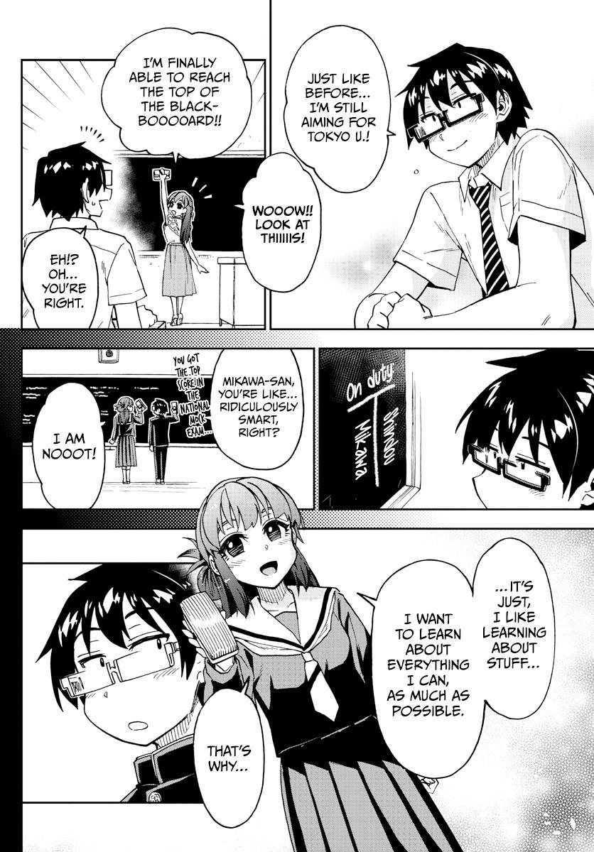 Read Amano Megumi wa Suki Darake! Manga Online