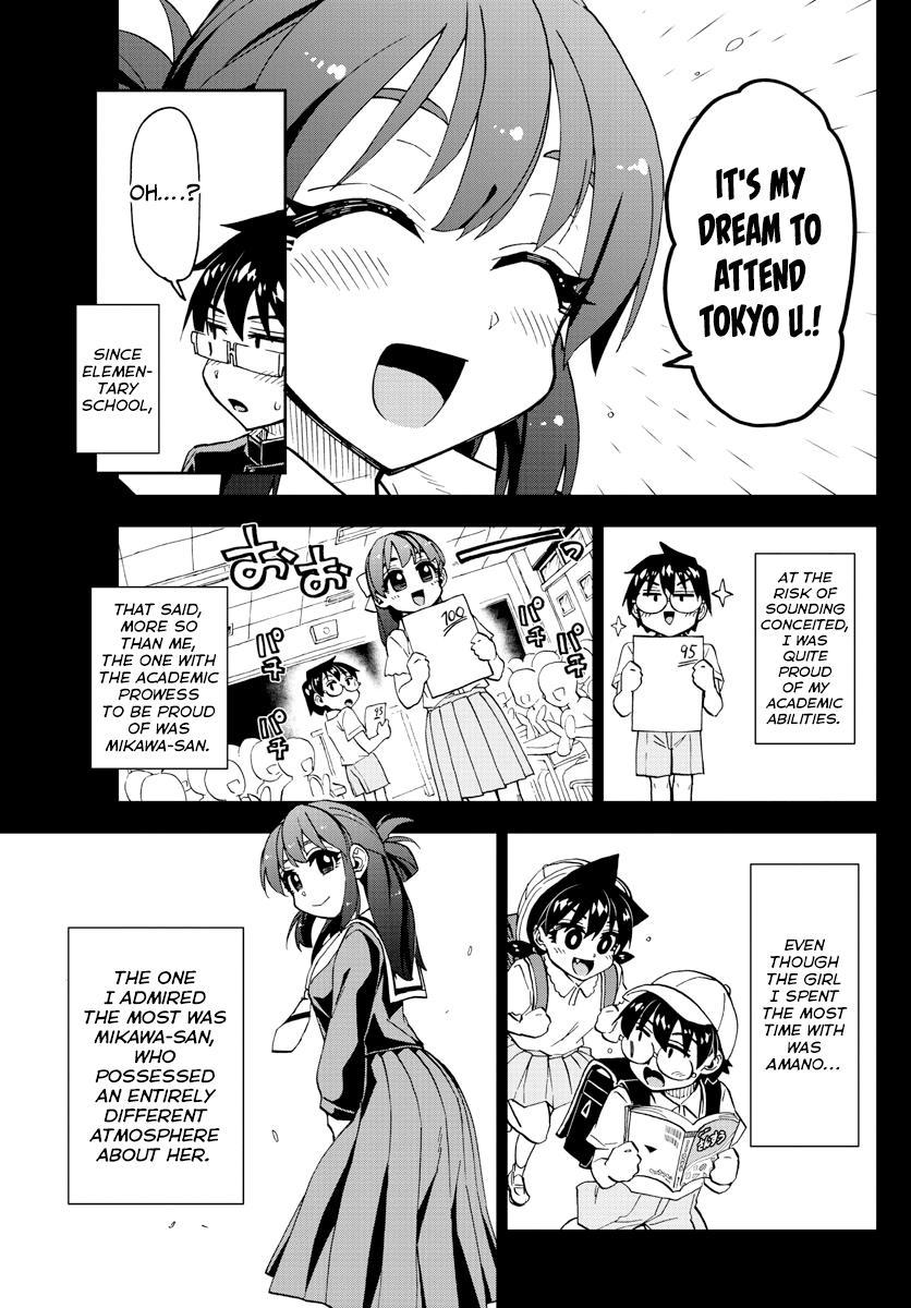 Read Amano Megumi wa Suki Darake! Manga Online
