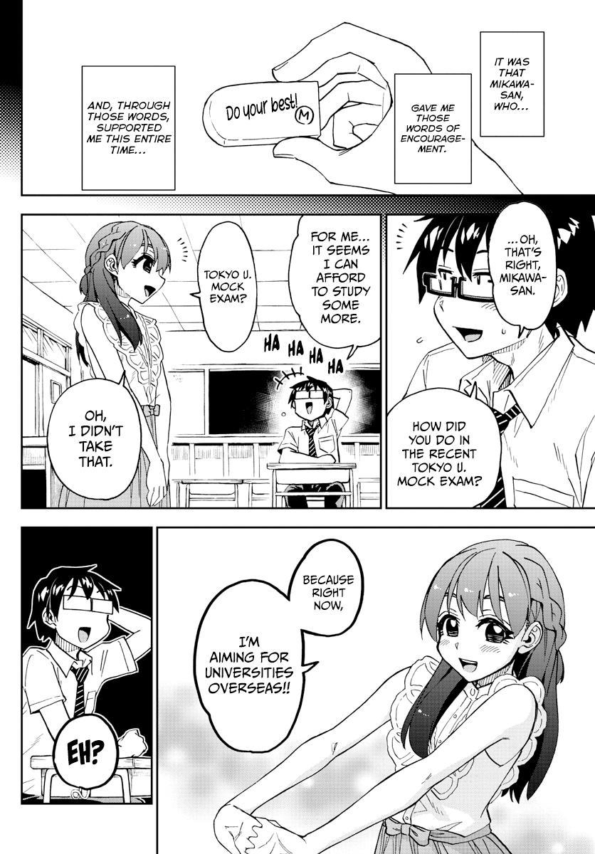 Read Amano Megumi wa Suki Darake! Manga Online