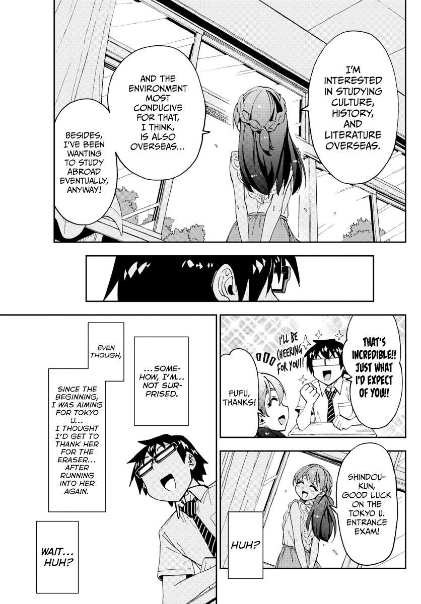 Read Amano Megumi wa Suki Darake! Manga Online