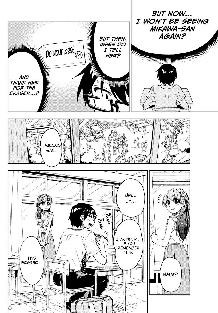 Read Amano Megumi wa Suki Darake! Manga Online