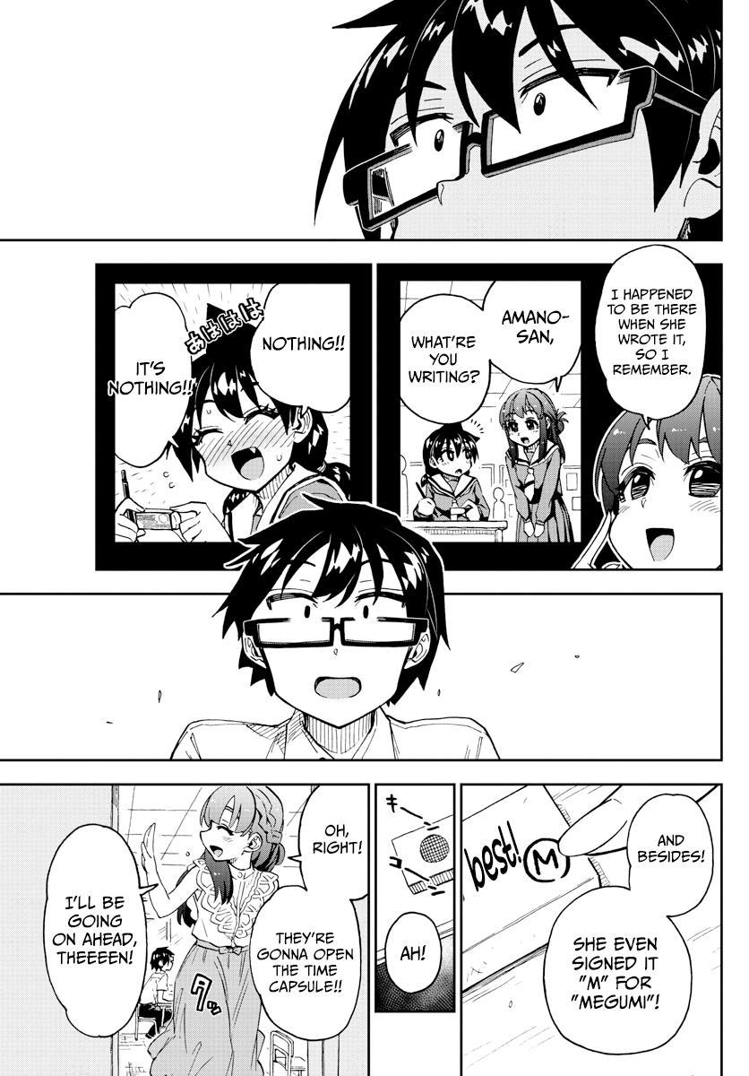 Read Amano Megumi wa Suki Darake! Manga Online