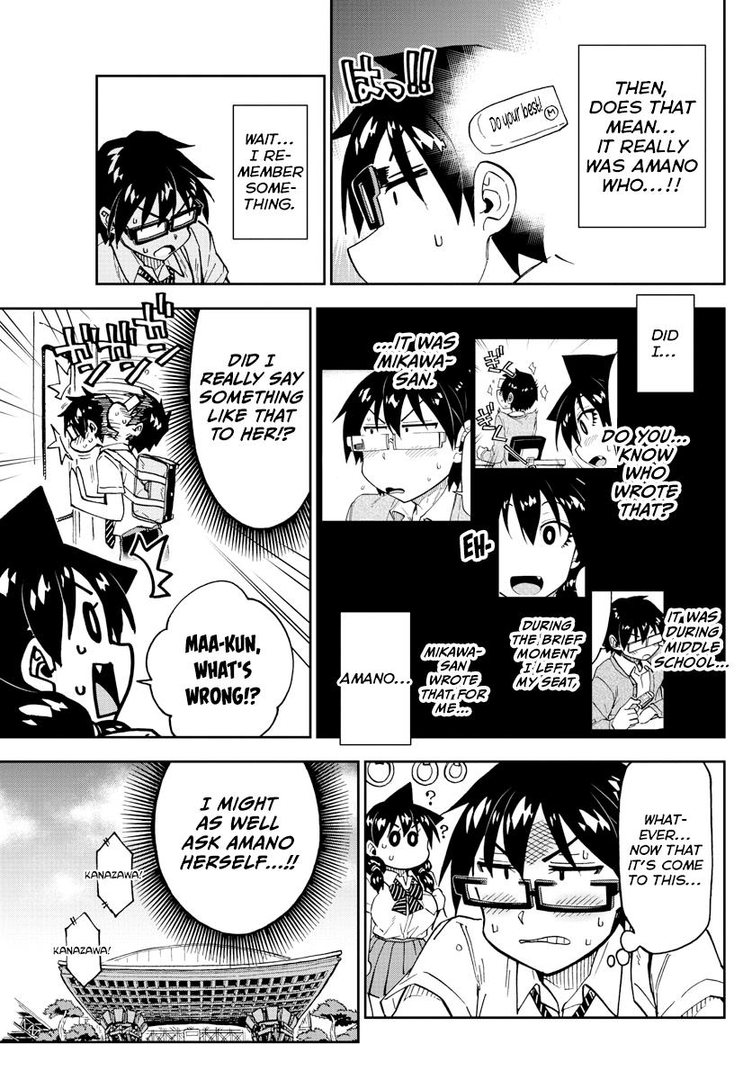 Read Amano Megumi wa Suki Darake! Manga Online