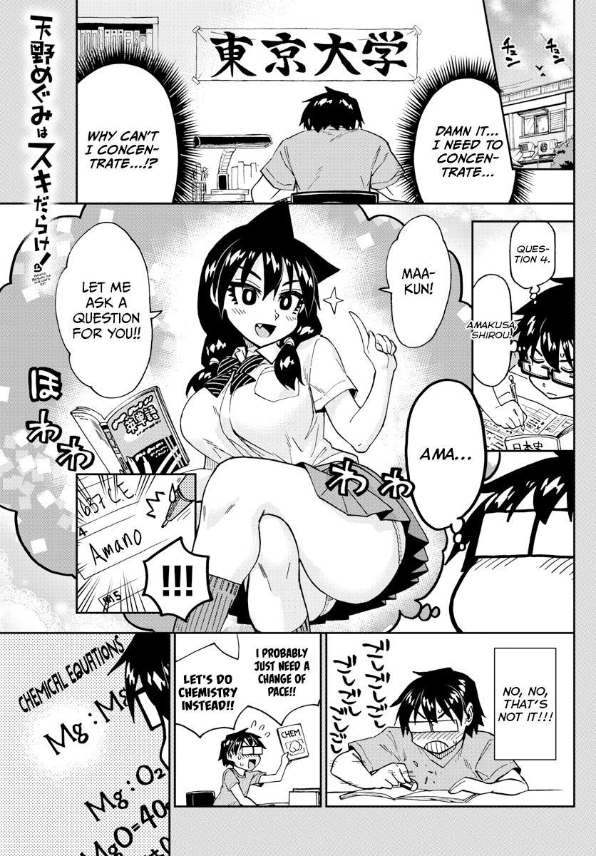 Read Amano Megumi wa Suki Darake! Manga Online