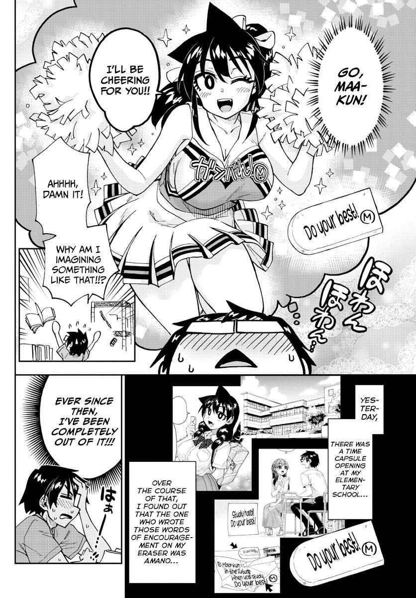 Read Amano Megumi wa Suki Darake! Manga Online
