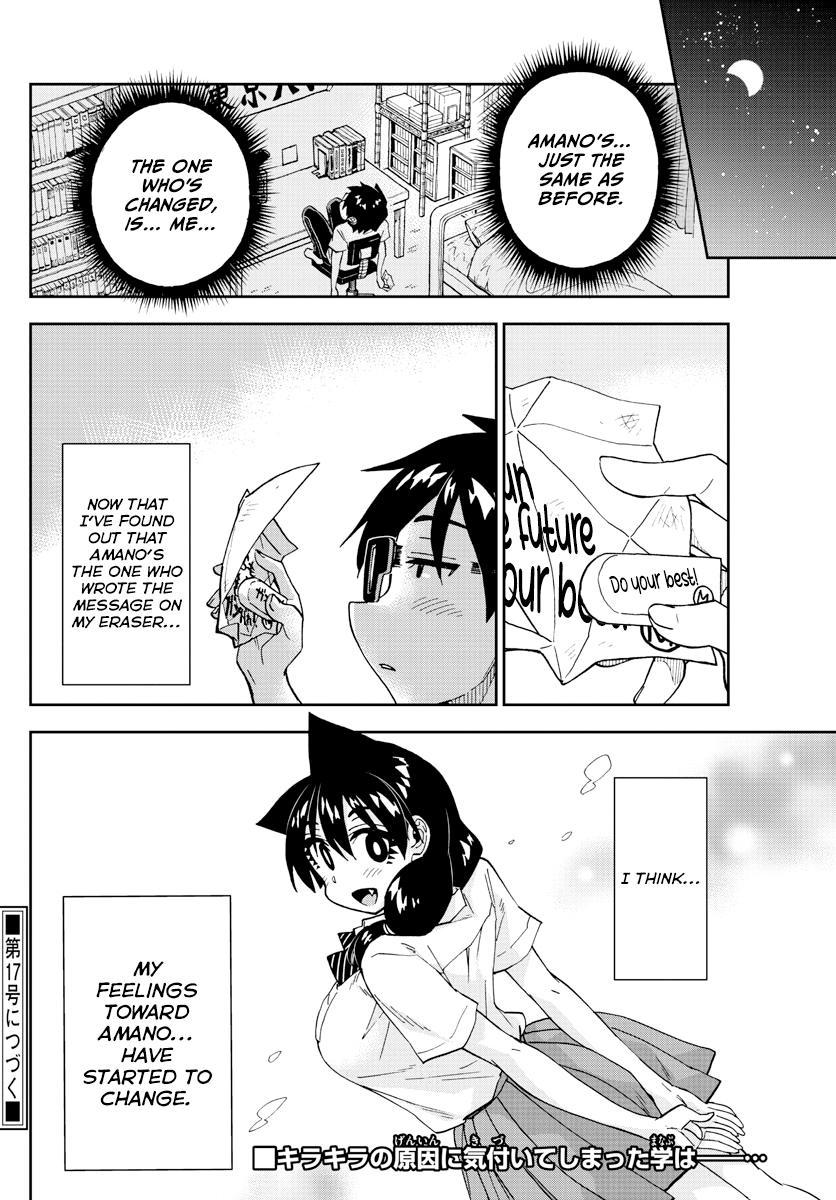 Read Amano Megumi wa Suki Darake! Manga Online