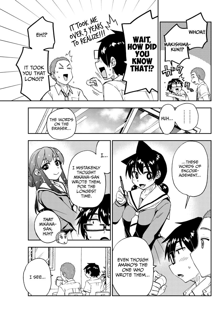 Read Amano Megumi wa Suki Darake! Manga Online