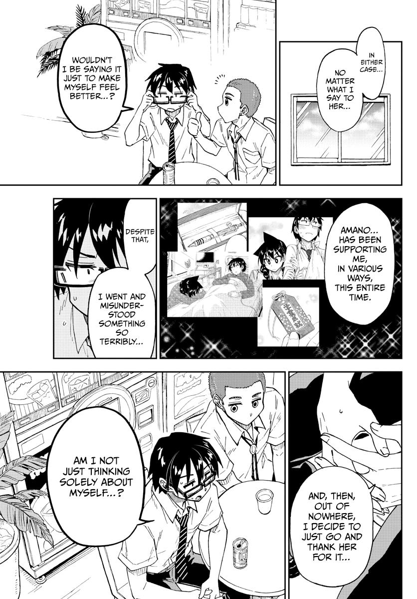 Read Amano Megumi wa Suki Darake! Manga Online