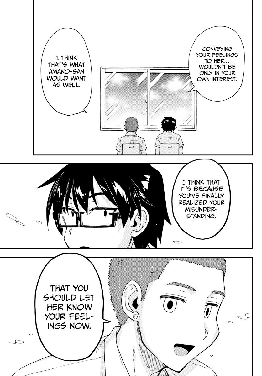 Read Amano Megumi wa Suki Darake! Manga Online