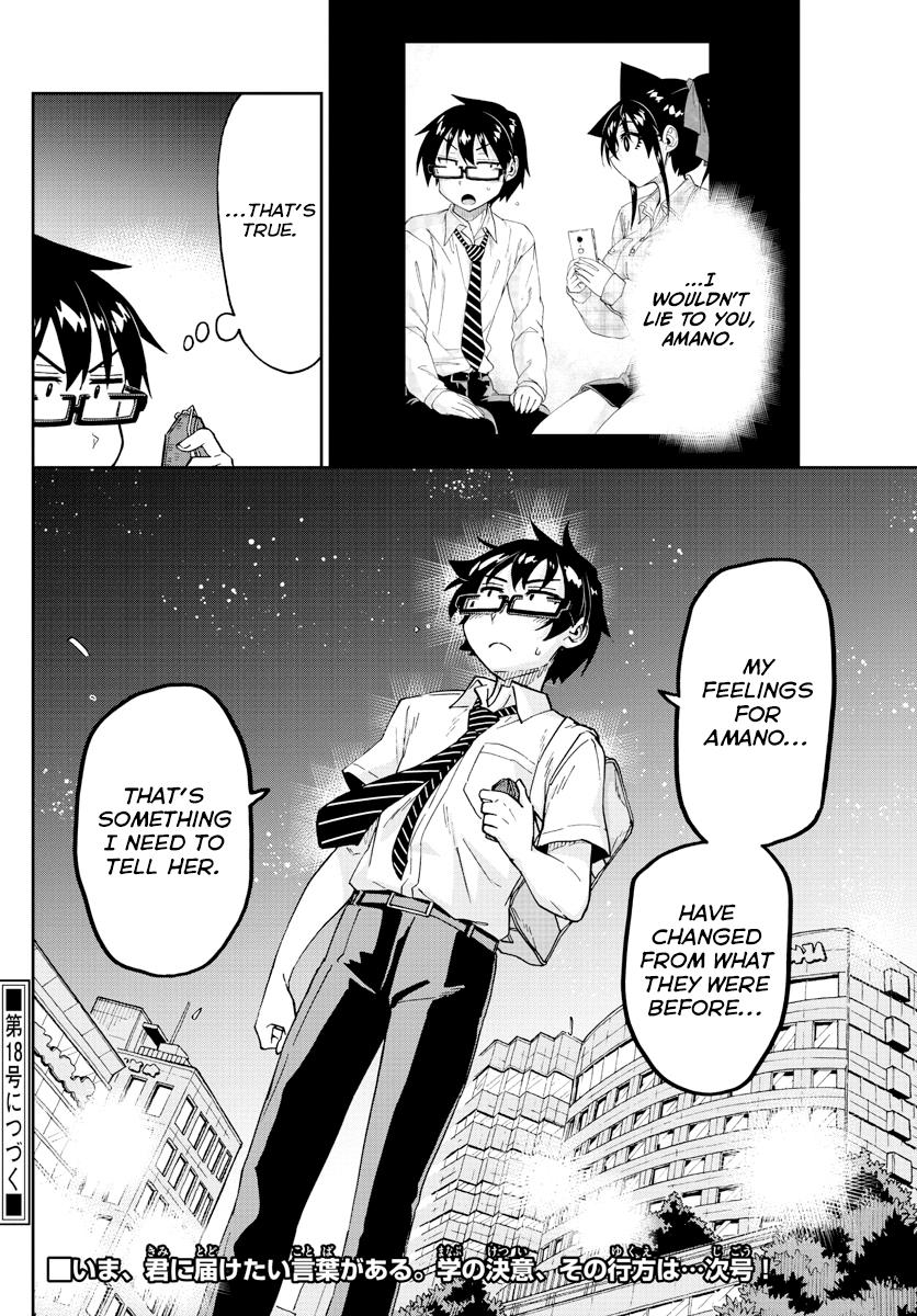Read Amano Megumi wa Suki Darake! Manga Online