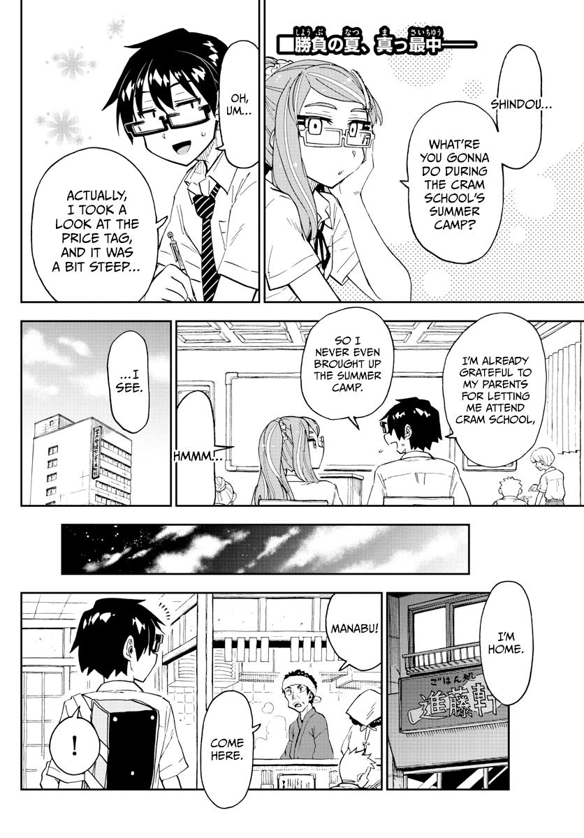 Read Amano Megumi wa Suki Darake! Manga Online