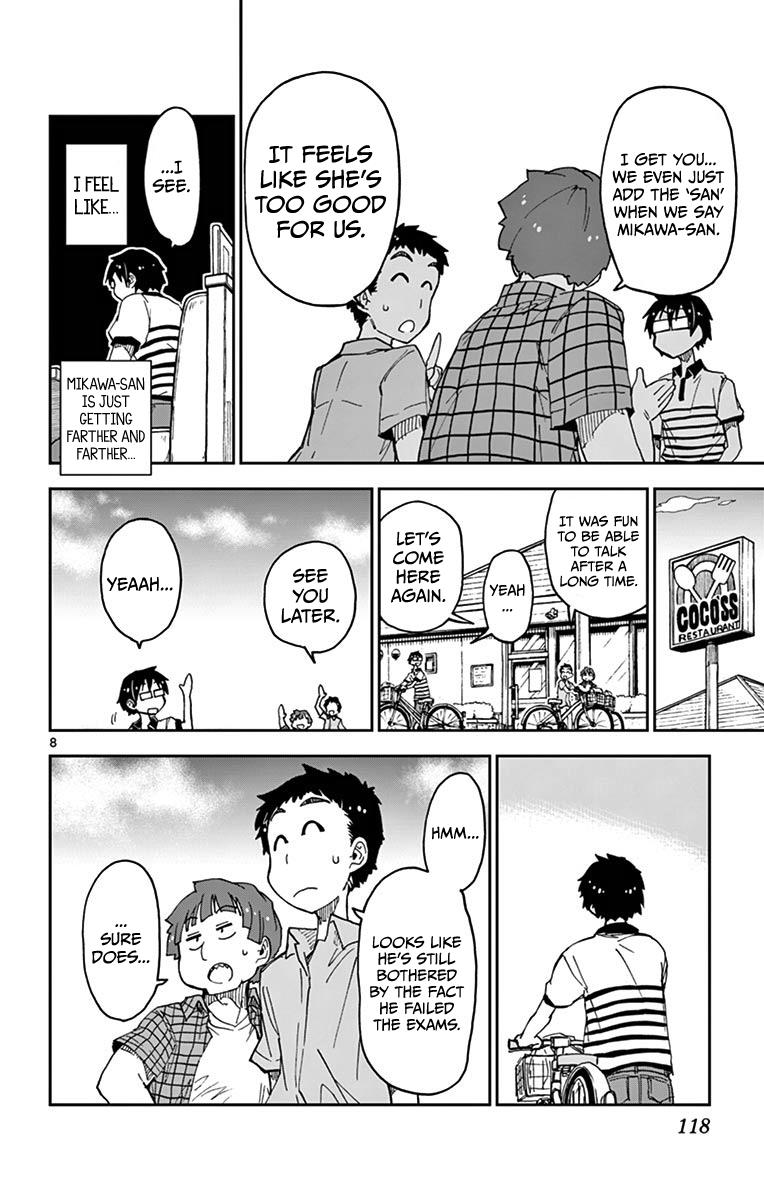 Read Amano Megumi wa Suki Darake! Manga Online