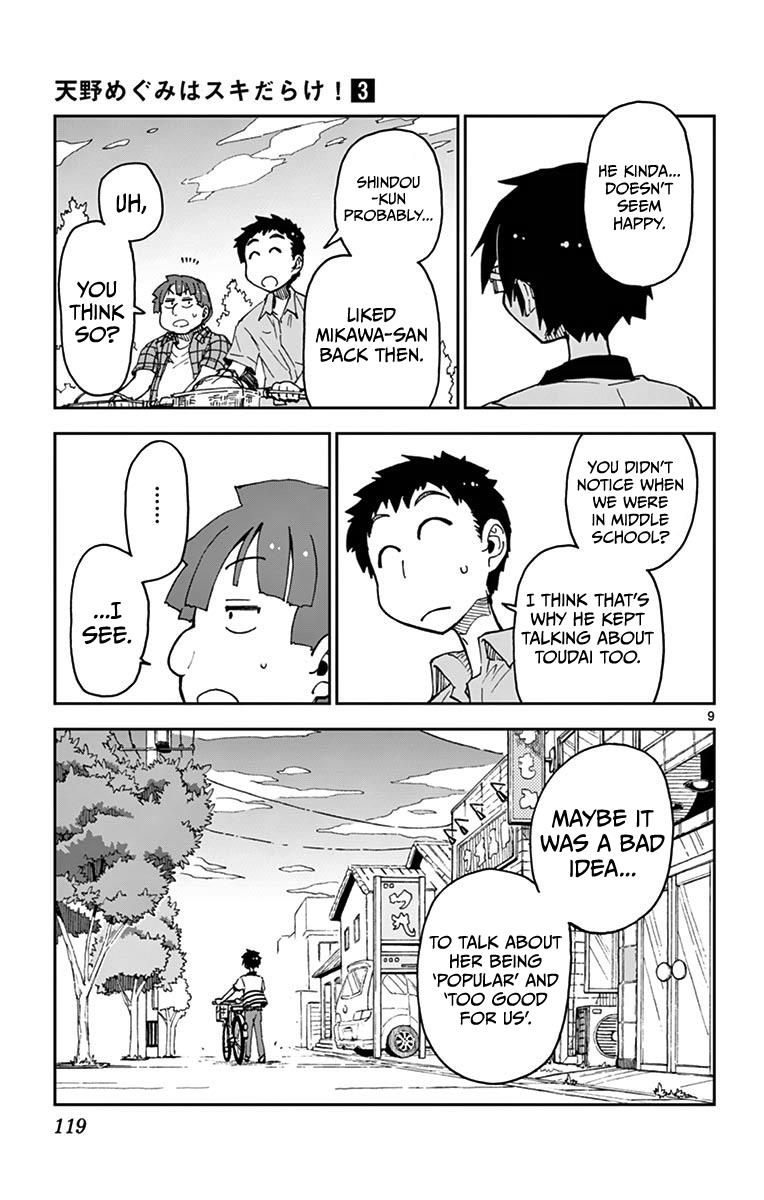 Read Amano Megumi wa Suki Darake! Manga Online