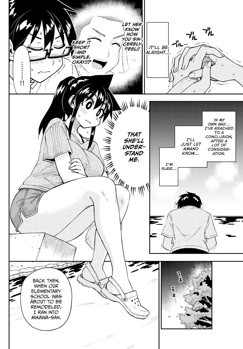 Read Amano Megumi wa Suki Darake! Manga Online