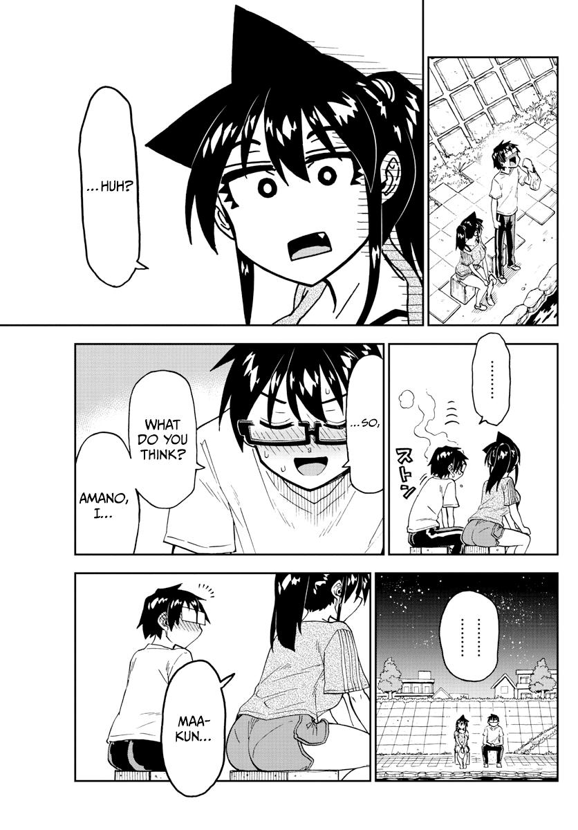 Read Amano Megumi wa Suki Darake! Manga Online