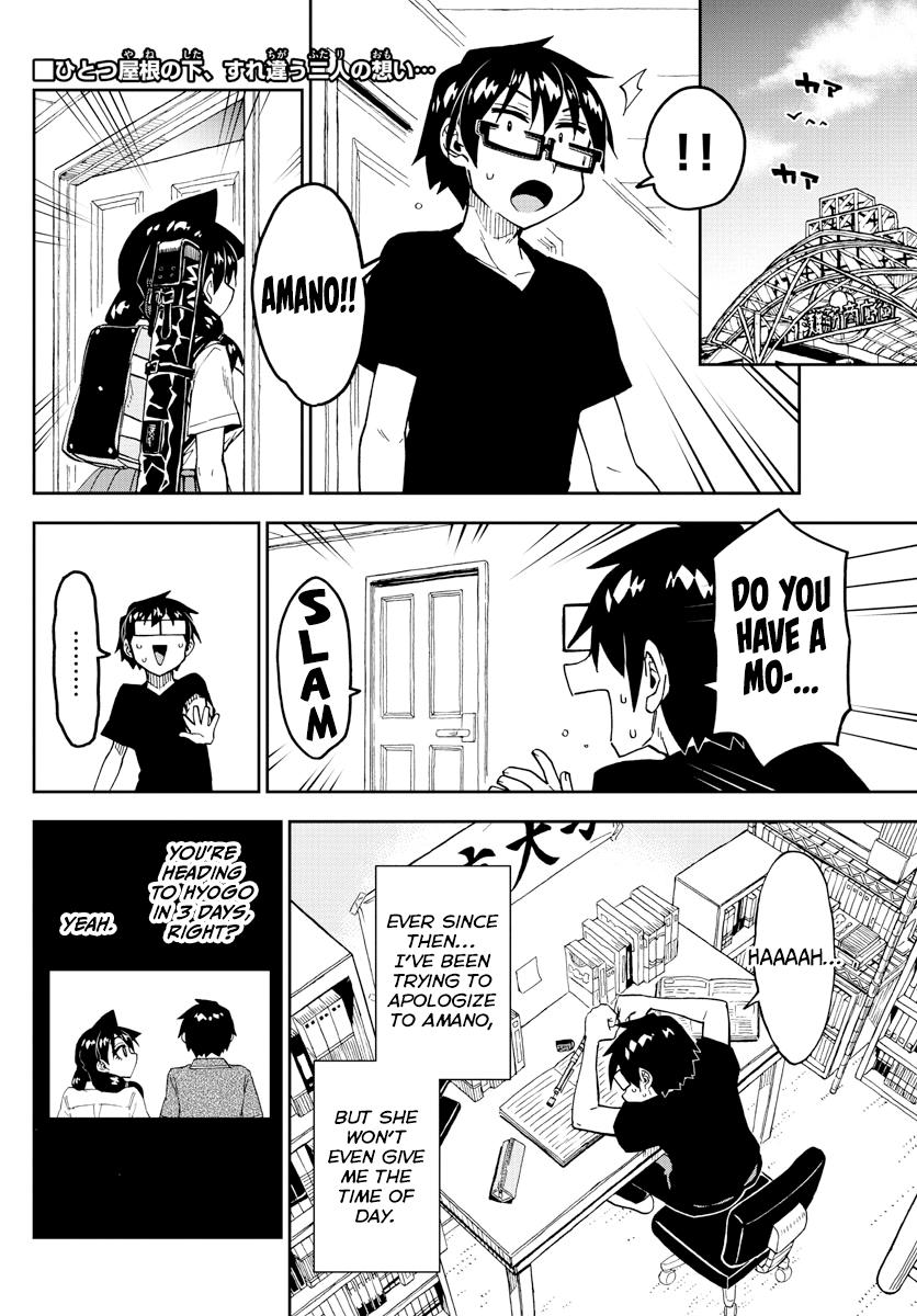 Read Amano Megumi wa Suki Darake! Manga Online