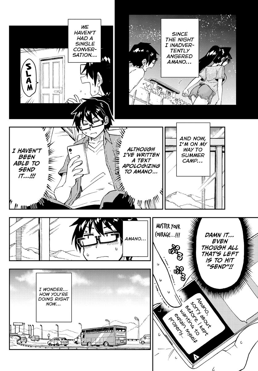 Read Amano Megumi wa Suki Darake! Manga Online