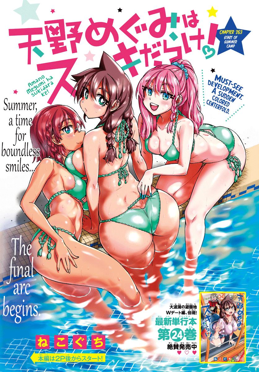 Read Amano Megumi wa Suki Darake! Manga Online