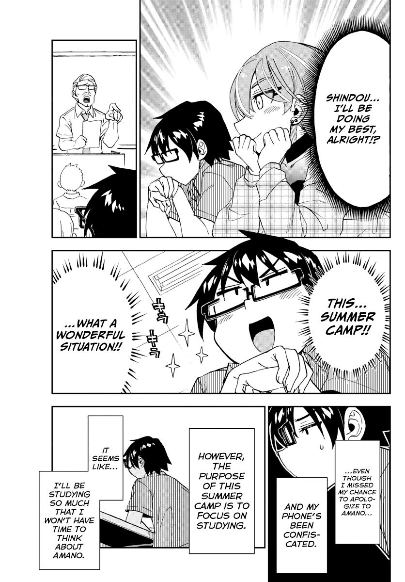 Read Amano Megumi wa Suki Darake! Manga Online