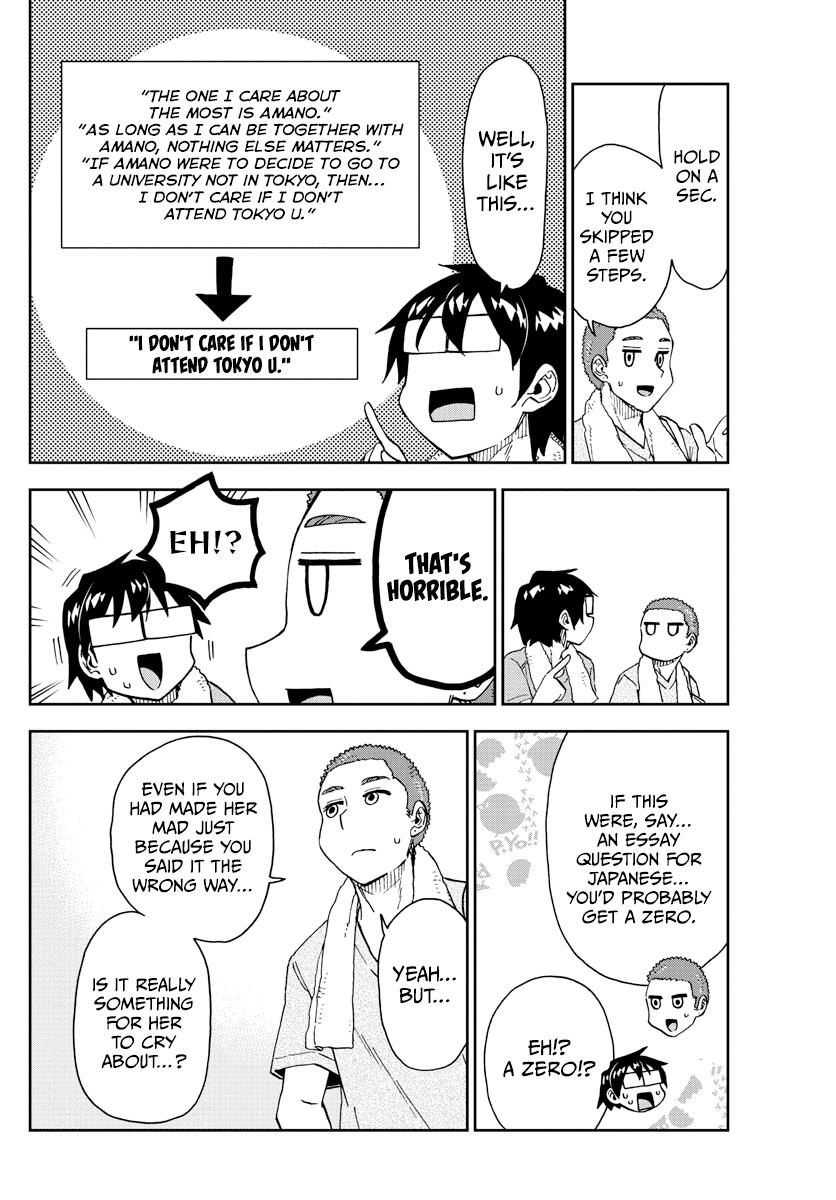 Read Amano Megumi wa Suki Darake! Manga Online