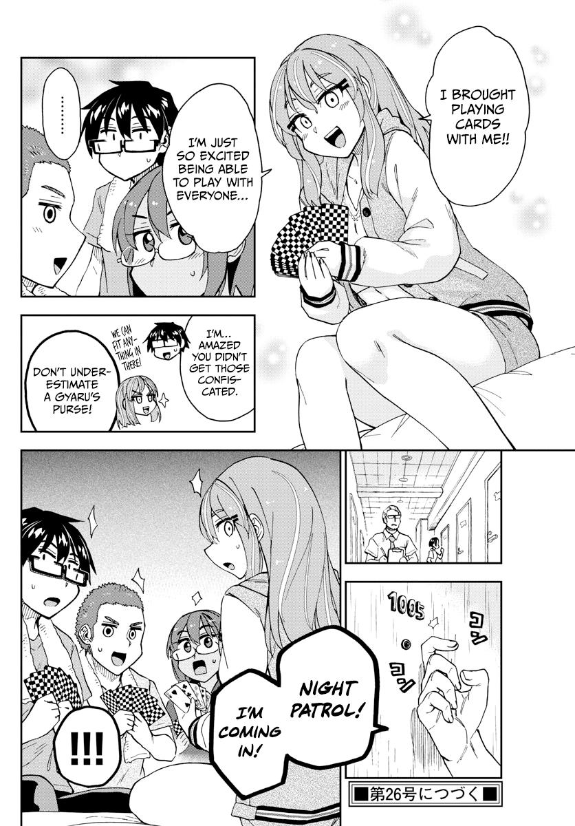Read Amano Megumi wa Suki Darake! Manga Online