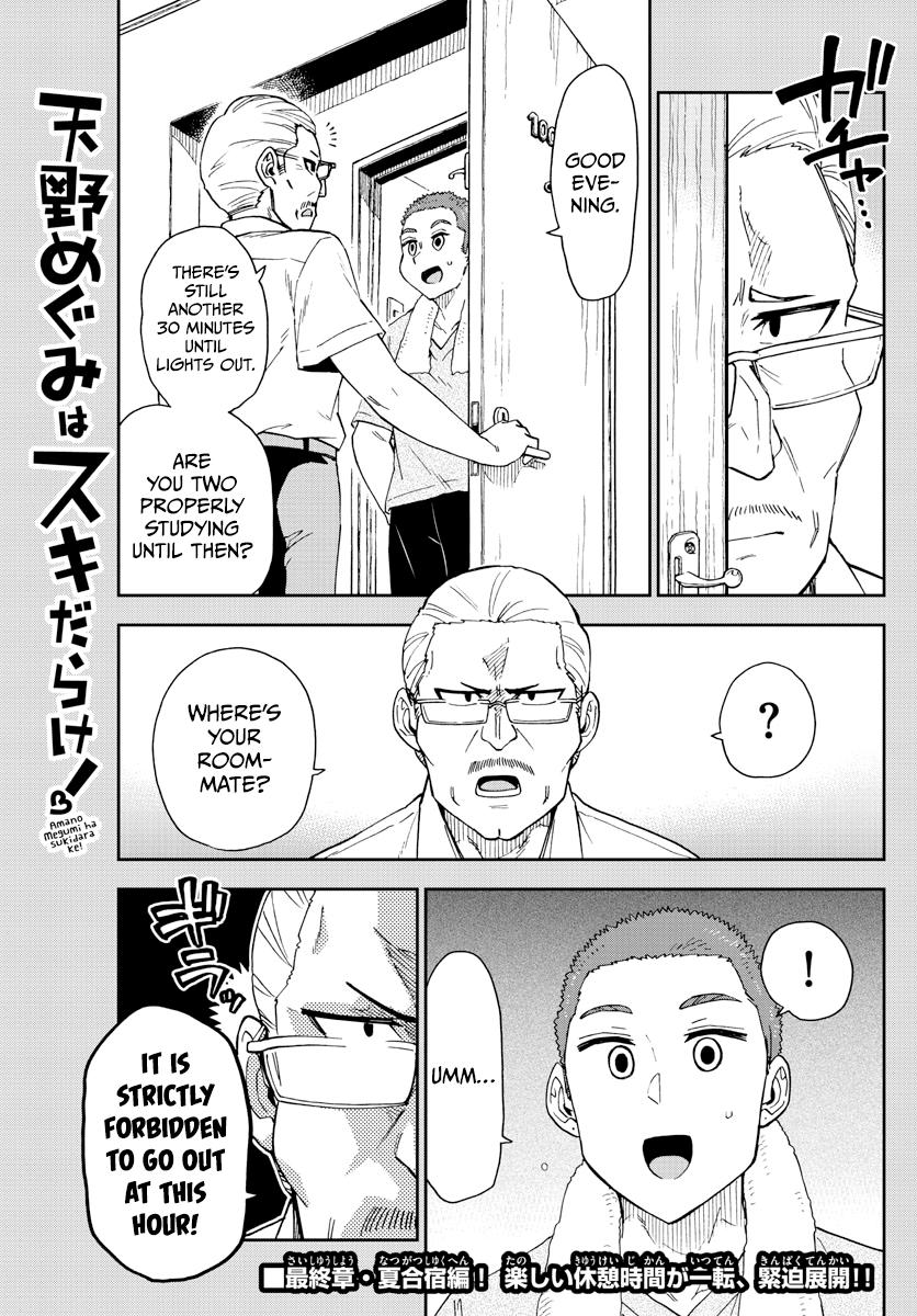 Read Amano Megumi wa Suki Darake! Manga Online
