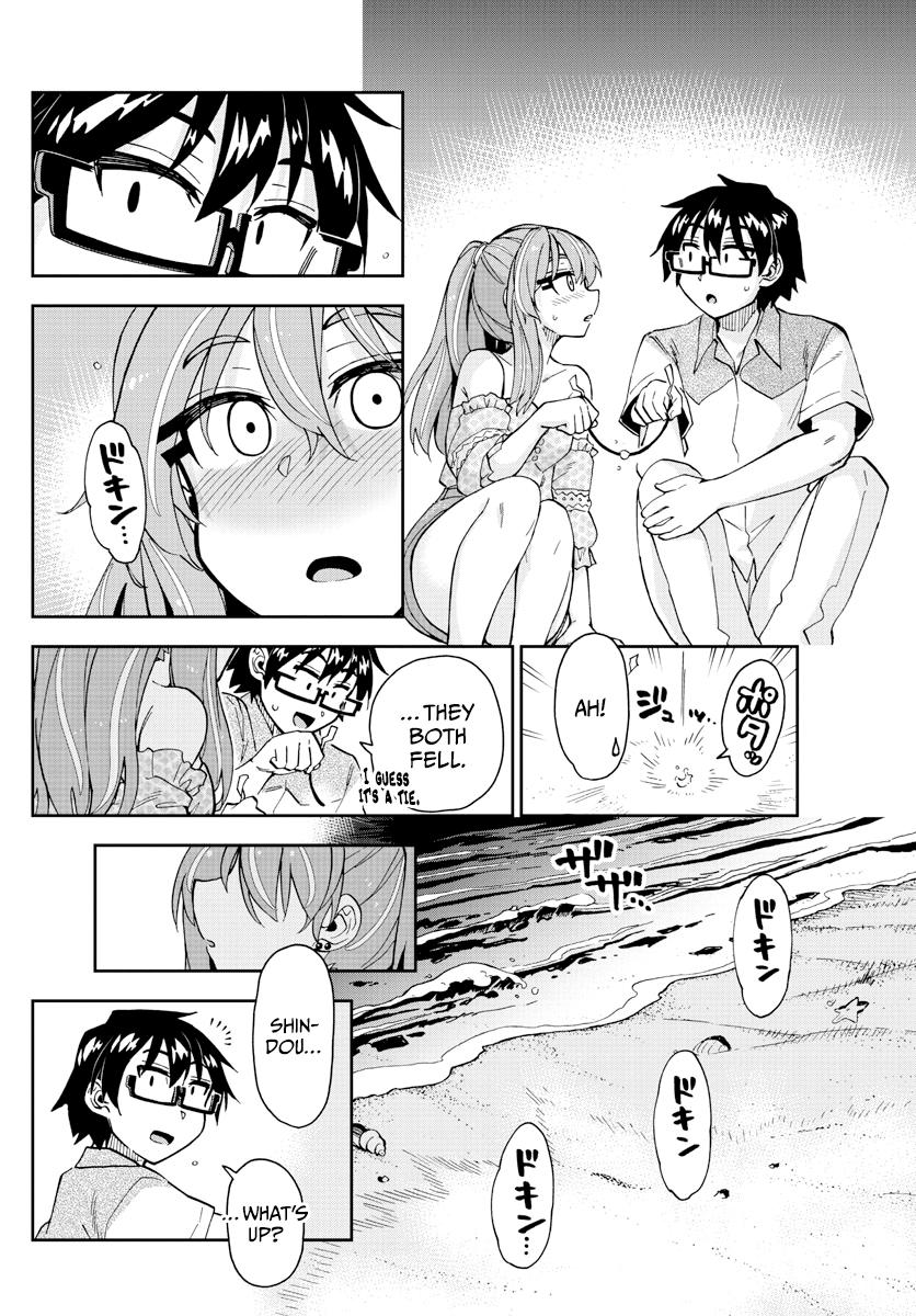 Read Amano Megumi wa Suki Darake! Manga Online