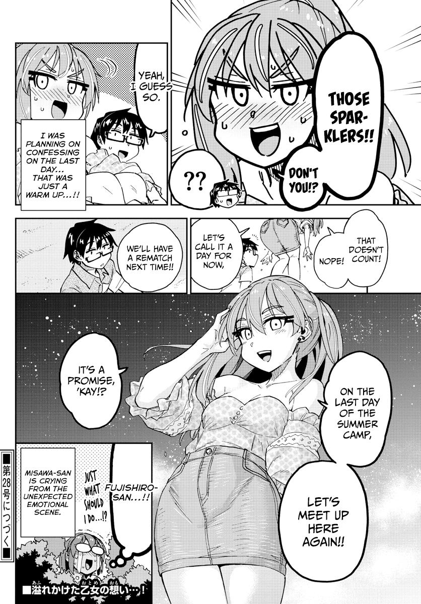 Read Amano Megumi wa Suki Darake! Manga Online