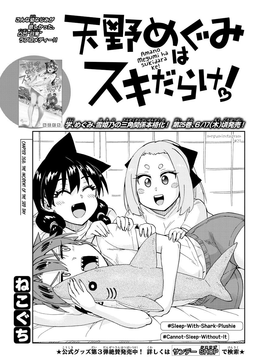 Read Amano Megumi wa Suki Darake! Manga Online