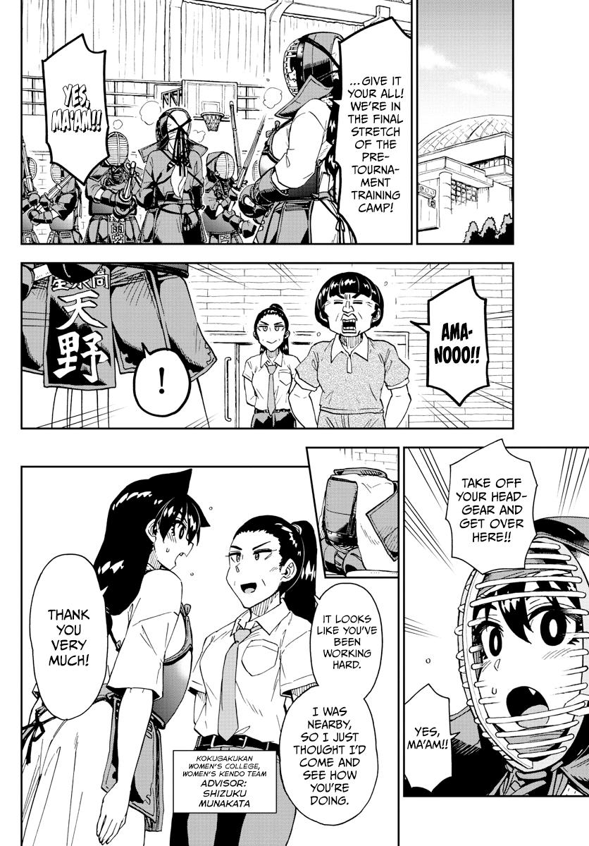 Read Amano Megumi wa Suki Darake! Manga Online