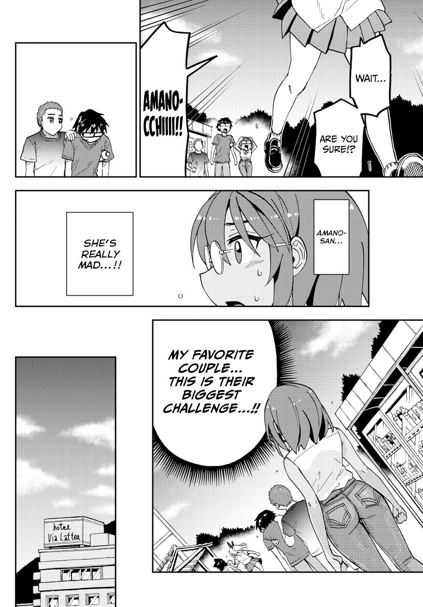 Read Amano Megumi wa Suki Darake! Manga Online