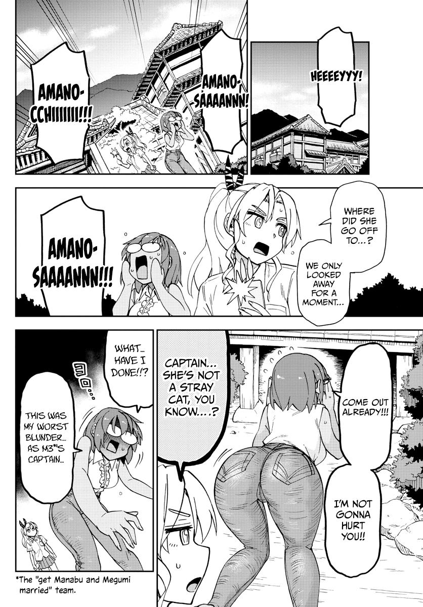 Read Amano Megumi wa Suki Darake! Manga Online