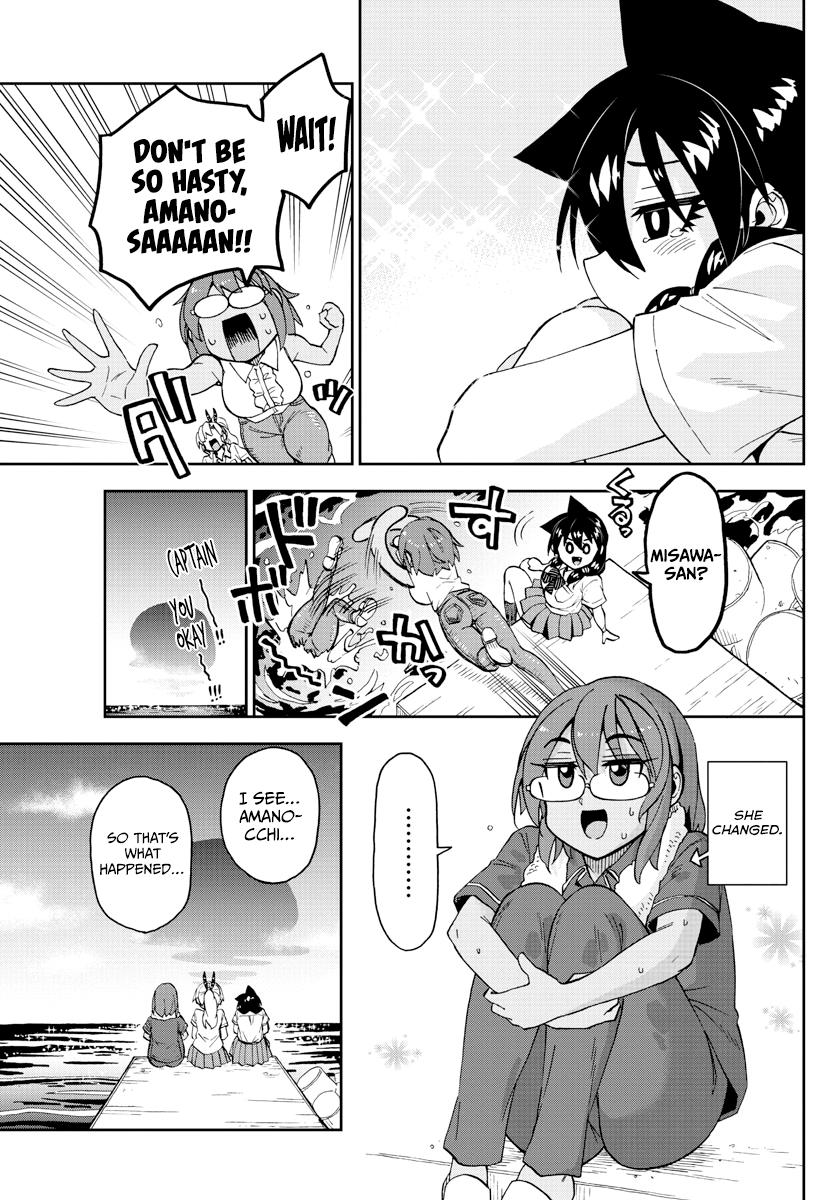 Read Amano Megumi wa Suki Darake! Manga Online