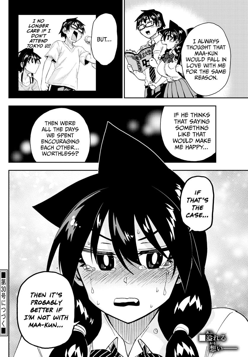 Read Amano Megumi wa Suki Darake! Manga Online