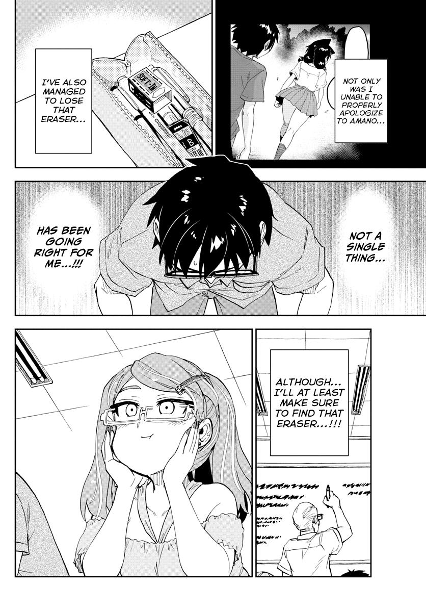 Read Amano Megumi wa Suki Darake! Manga Online