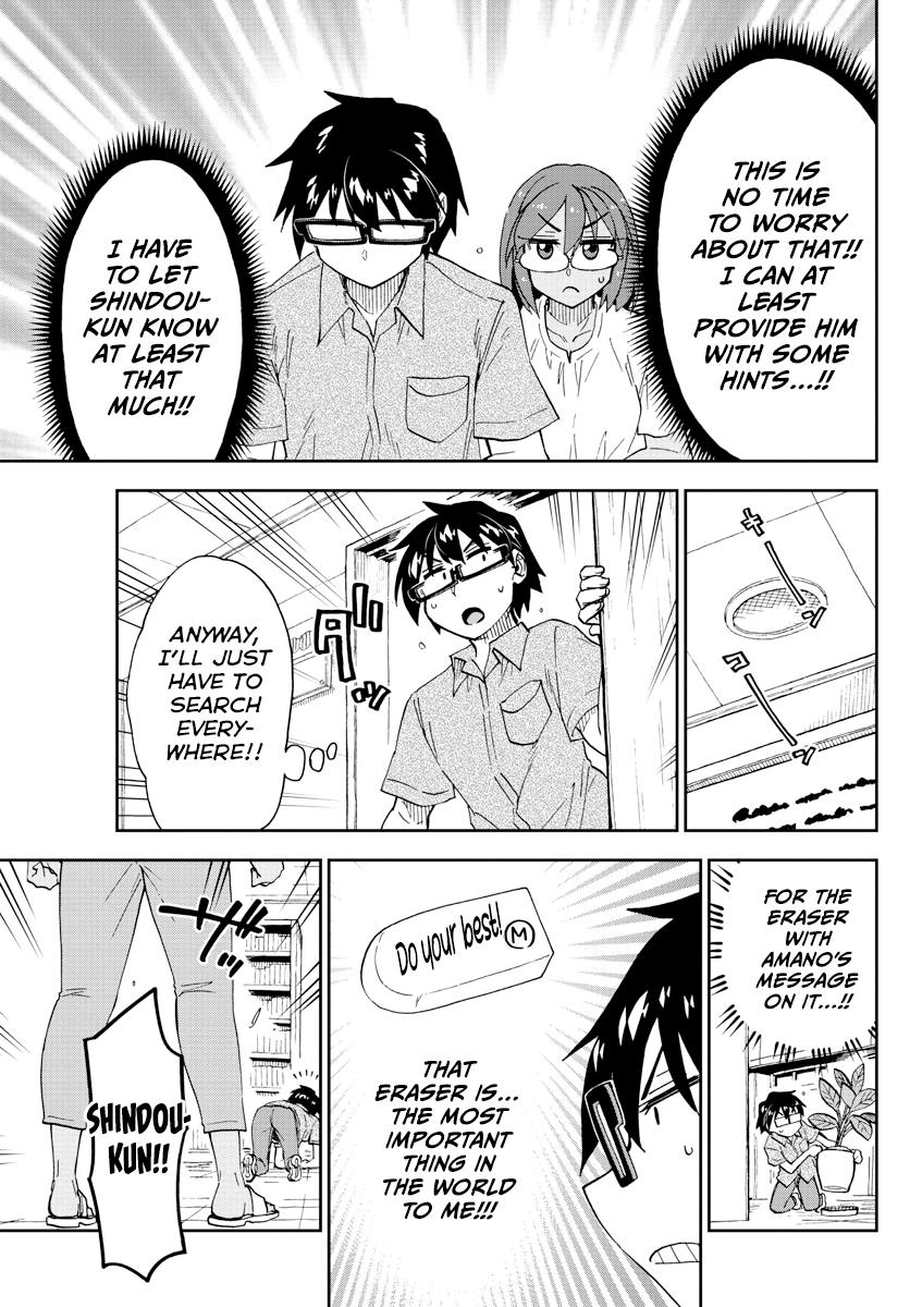 Read Amano Megumi wa Suki Darake! Manga Online