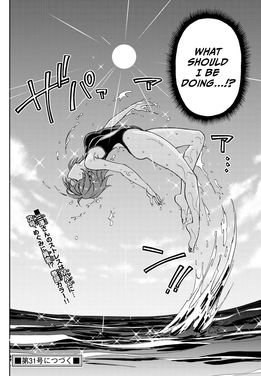 Read Amano Megumi wa Suki Darake! Manga Online