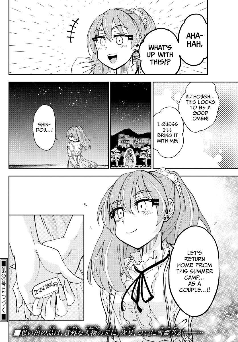 Read Amano Megumi wa Suki Darake! Manga Online