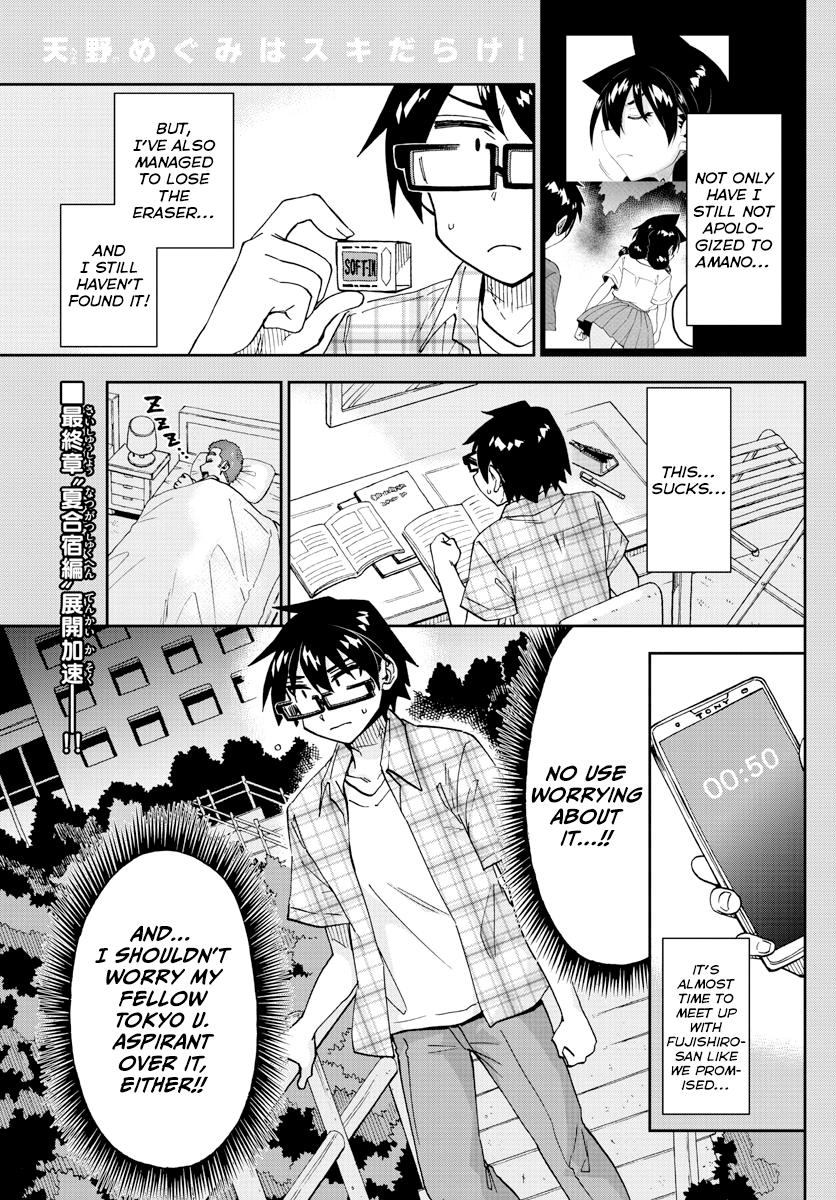 Read Amano Megumi wa Suki Darake! Manga Online