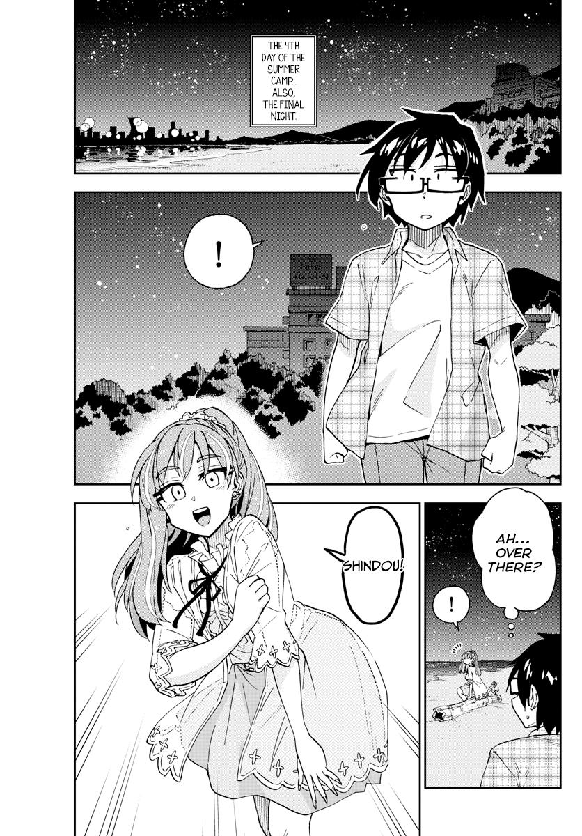 Read Amano Megumi wa Suki Darake! Manga Online