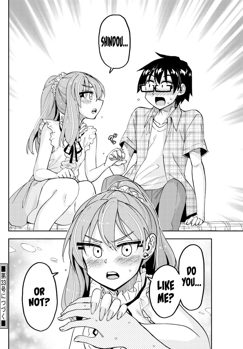 Read Amano Megumi wa Suki Darake! Manga Online