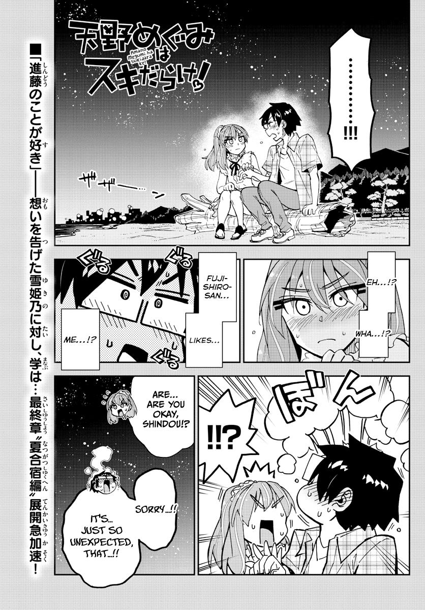 Read Amano Megumi wa Suki Darake! Manga Online