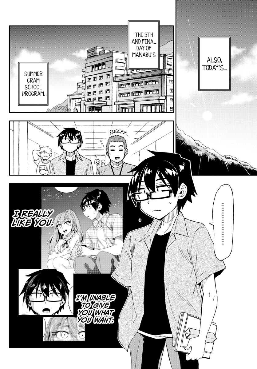 Read Amano Megumi wa Suki Darake! Manga Online